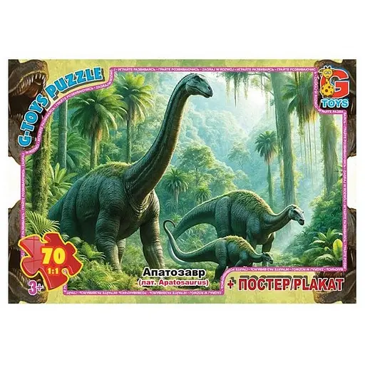 Детский пазл "Осторожно динозавры" G-Toys UP3054 плакат 70 элементов - фото 1