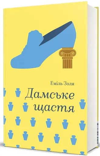 Дамське щастя - фото 2