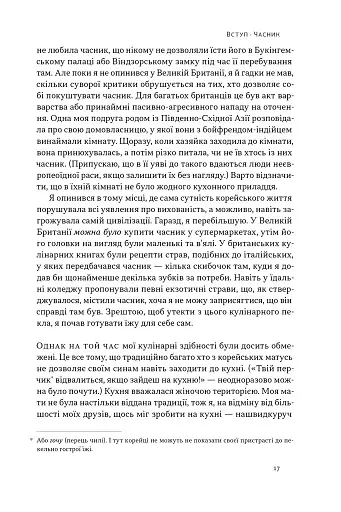 Економіка на тарілці. Пояснення складних процесів на звичайних продуктах - фото 8