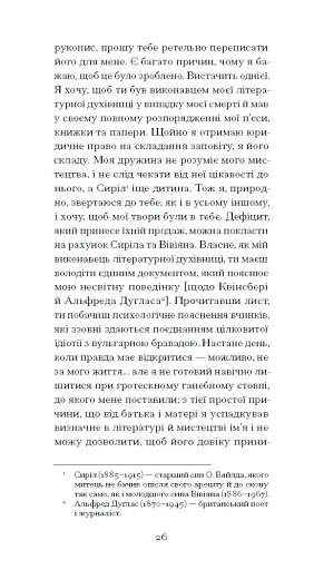 De Profundis - фото 11