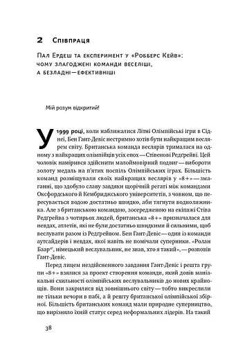Шкереберть. Як творчий безлад може змінити життя на краще - фото 7