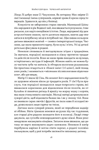 Червоний імператор. Сі Цзіньпін і його новий Китай - фото 6