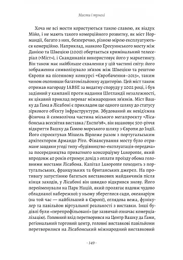 Проєкт «Ікона». Архітектура, міста і глобалізація - фото 10