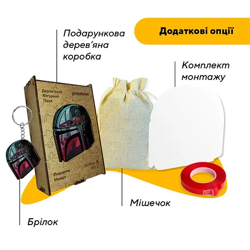 Пазл деревяний Подорож Мандолорця, А4, 100 елементів, Дерев’яна коробка - фото 5