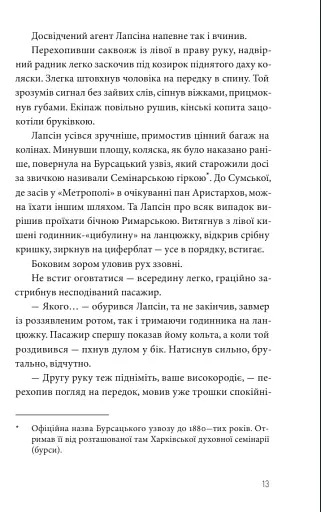 Ва-банк у Харкові - фото 10