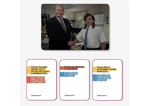 Настільна гра Memo Games Мемологiя (Memology) (укр.) (89605) - фото 4