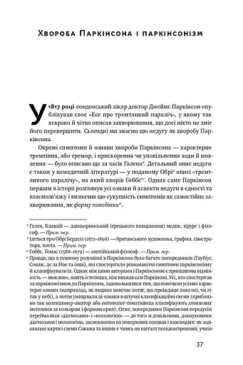 Пробудження - фото 9