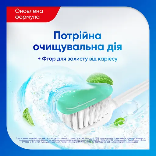 Зубна паста Sensodyne Фтор 225 ми (3 шт. х 75 мл) - фото 3