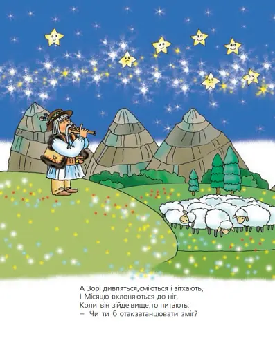 Зелена борода. Вірші - фото 5