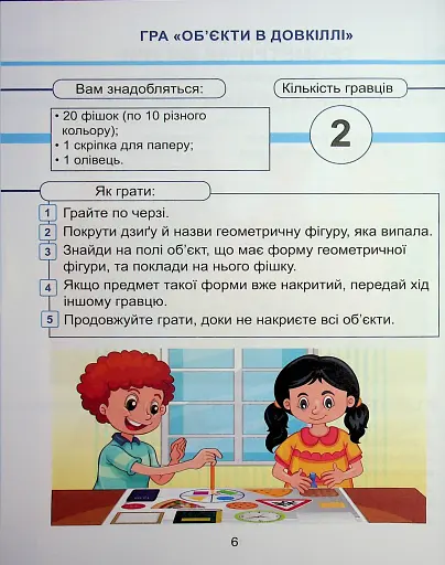 Математика. 2 клас. Навчальний посібник у 3-х частинах. Частина 3 - фото 4