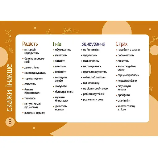 Игра настольная Такая Мака Мемка Мимка-2 (20002-UA) - фото 21