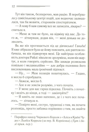 Убивство в Месопотамії - фото 9