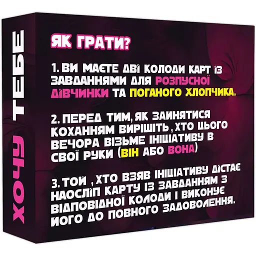 Еротична гра FlixPlay Хочу тебе - фото 4