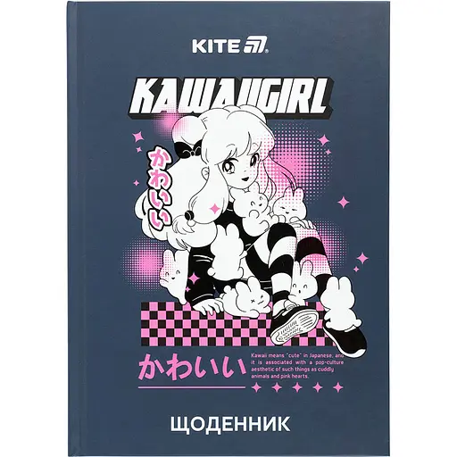 Щоденник шкільний Kite Kawaii girl тверда обкладинка (K25-262-1)