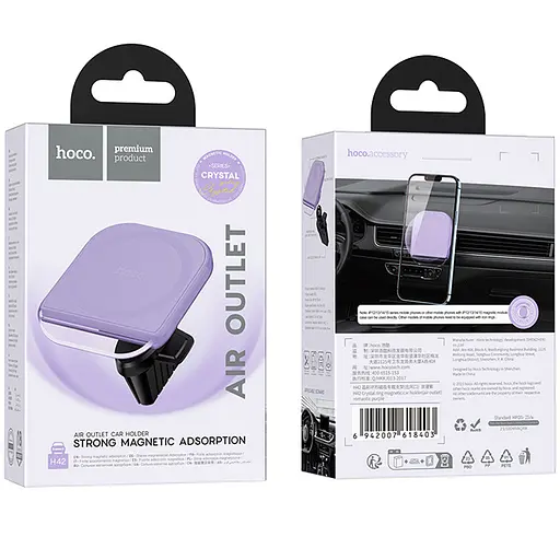 Автотримач Hoco H42 Crystal ring magnetic (air outlet) Romantic purple - фото 3