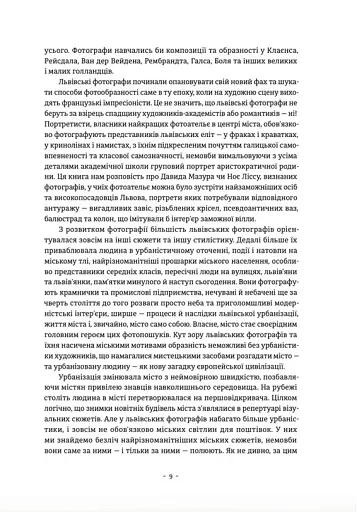 Єврейські фотографи та фотостудії Львова (1860–1939) - фото 4