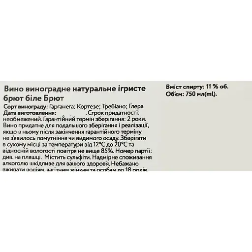 Игристое вино Canti Heritage Cuvee Brut белое брют 0.75 л - фото 6