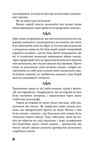 Ґалапаґос - фото 10