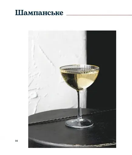 Дипломатична кухня воєнного часу - фото 9