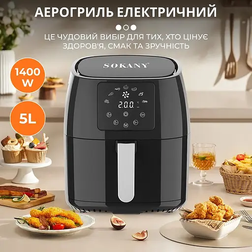 Аэрофритюрница безмасляная Sokany SK-8018 5л электрическая с сенсорным управлением, таймер 1400Вт - фото 4