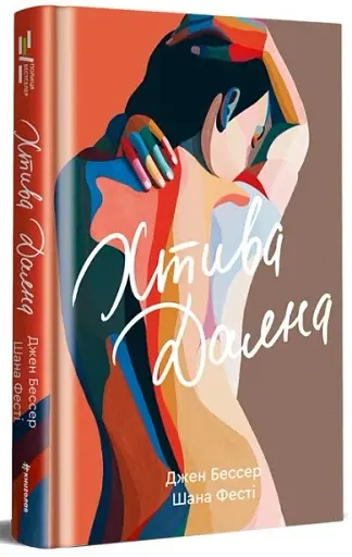 Хтива Даяна - фото 3