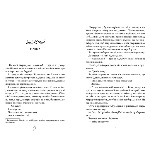 Шкіра та Жайвір - Брінн Вівер Limited edition (978-617-523-372-6) - фото 2