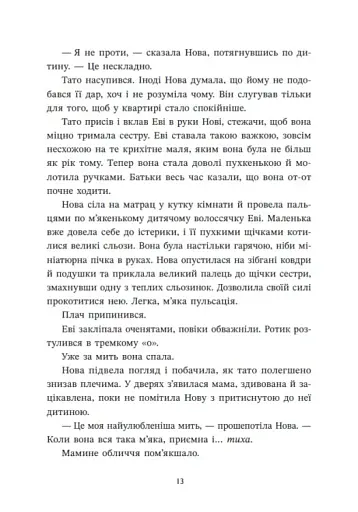 Ренегати - фото 13