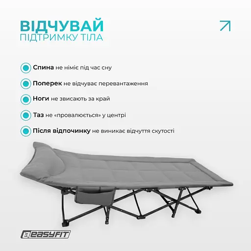 Раскладушка туристическая EasyFit CozyCamp + чехол (EF-2850-GY) - фото 6