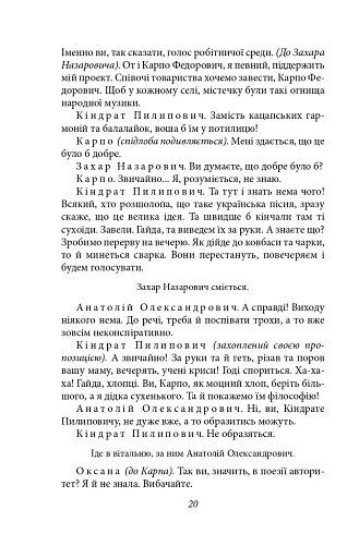Чорна Пантера i Білий Медвідь. П’єси 1911—1913 років - фото 20