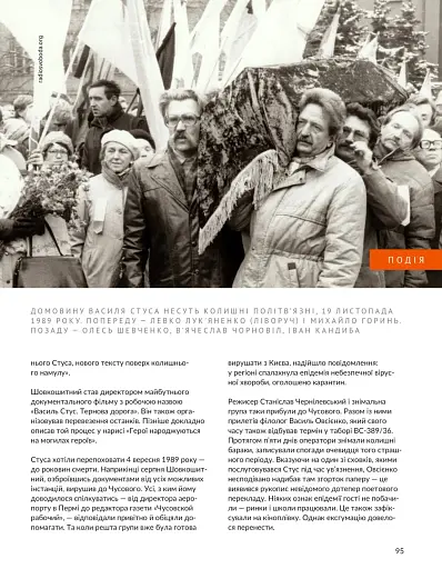 Журнал Локальна історія №2/2024 - фото 9