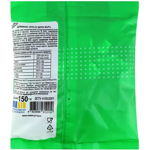 Цукерки Konti Dolci with nut 150 г - фото 2