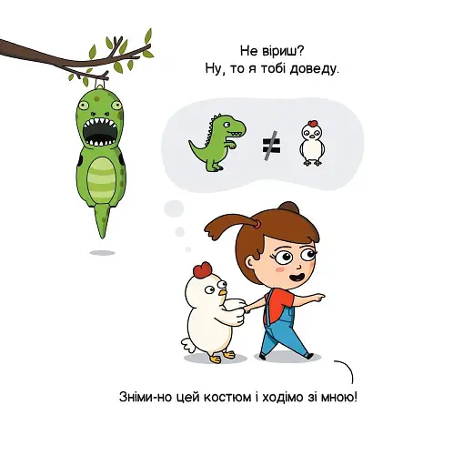 Еволюція - фото 5