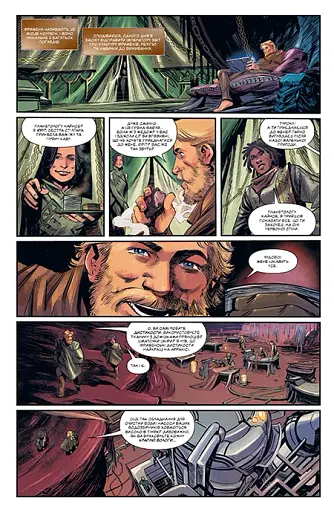 Дюна. Дім Атрідів. Книга 2 - фото 8