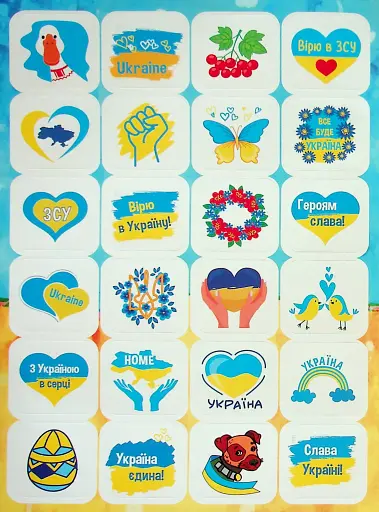 Наліпки для патріотів. З Україною в серці - фото 4