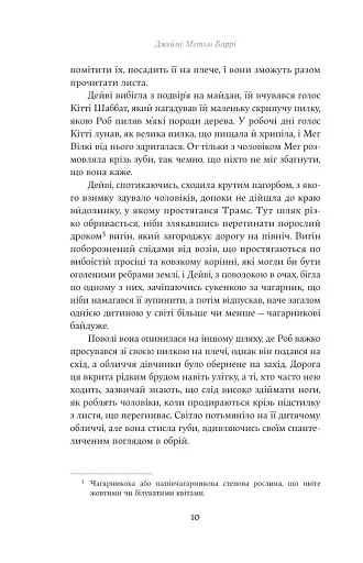 Коли чоловік один - фото 6