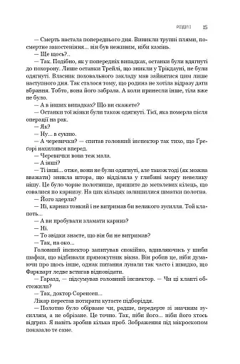 Слідство. Катар. Щоденник, знайдений у ванні. П’єси - фото 13