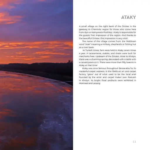 Буковина. Чернівецька область - фото 10