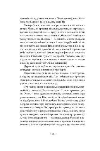 Місіс Делловей - фото 14