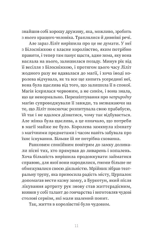 Кров. Казки Королівств. Книга 5 - фото 9