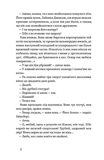 Вайлди - фото 7