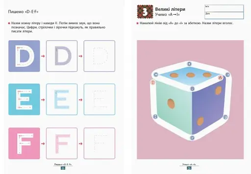 Кумон : Учимо англійську абетку - фото 3