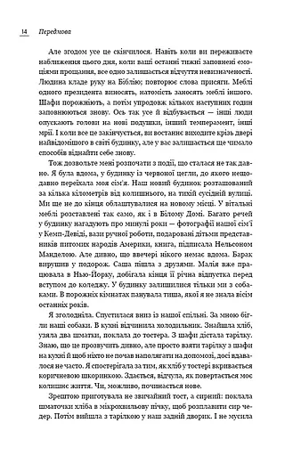 Становлення - фото 10