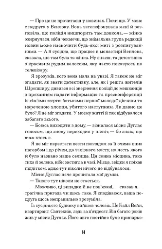 Щасливці - фото 7