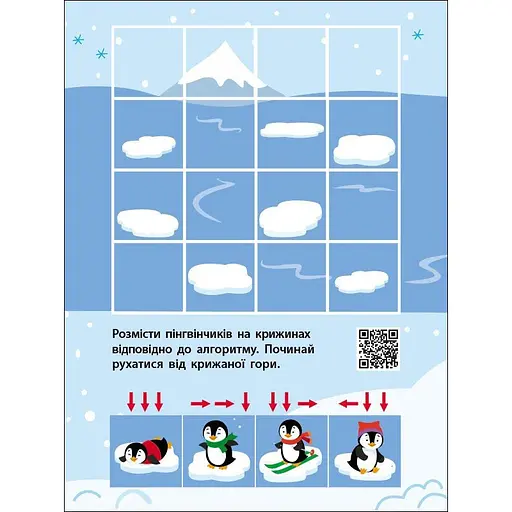 Дитяча книжечка "Знайди по стрілочках і логічні ігри" 19805, 16 сторінок - фото 8