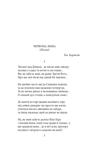 Рання лірика - фото 3