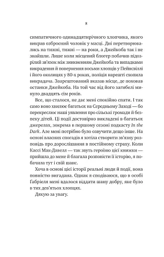 Невимовні речі - фото 3