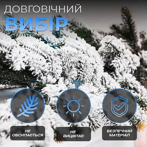 Штучна хвойна гірлянда 2 м засніжена лита реалістична Преміум Lugi TD-BRNCHSN2 - фото 3