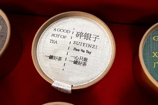 Набор ЧерезвыЧайные 10+2, 50 г - фото 13