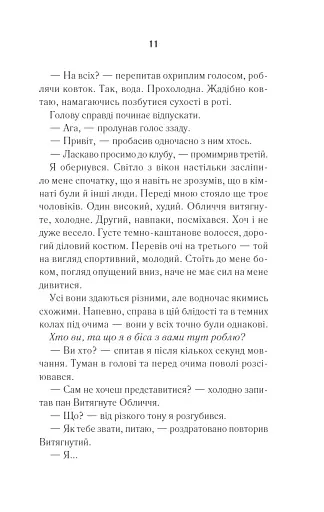 Біла кімната - фото 6