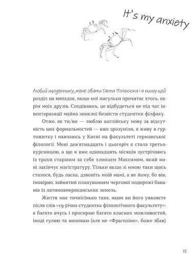 Тепер доведеться думати - фото 9